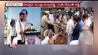 Foundation Laid For New Rachakonda Commissionerate Building | V6 Telugu News