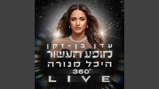 מחרוזת כינורות (Live)