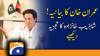 Imran Khan's narrative | Shahzeb Khanzada Analysis | PTI Government | No-confidence Motion | PDM