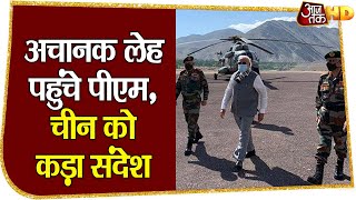 PM Modi In Leh-Ladakh: PM मोदी का बड़ा सरप्राइज, सैनिकों का हौसला बढ़ाने अचानक लेह पहुंचे