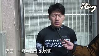 簗田一輝選手インタビュー　取手競輪２月１０日出走予定