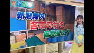 自治体はどこまで”備蓄品”備えればいい？