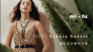 Sahara Sunset | mi-tu SS22 Campaign Video