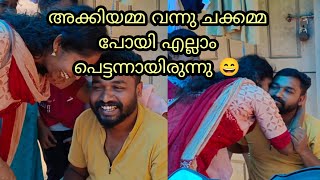 അക്കിയമ്മ വന്നു ചക്കമ്മ പോയി എല്ലാം പെട്ടന്നായിരുന്നു 😄