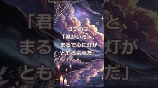 「温かい心の持ち主を感じさせるフレーズ3選」