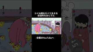 鯉の動きがすごい【マツオノアニメ】#shorts #切り抜き #アニメ