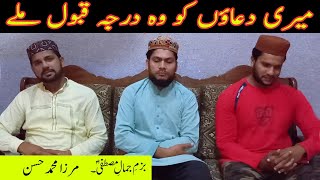 New Naat 2020 Meri Duaon ko Wo Darja Qabool Milee | Mirza Muhammad Hassan | Bazm-e-Jamal-e-Mustafah