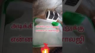 வெயிலோ‌வெயில்