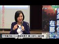 【中天直播 live】藍拍板2024總統大選採徵召 黨主席朱立倫最新回應 20230323 @中天新聞ctinews