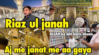 RIAZ UL JANAH 😢 | DUNYA ME JANAT KA HISA | ya ALLAH TERA LAKH LAKH SHUKAR hai .. babar akbar