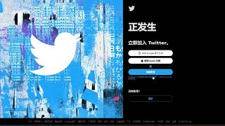 【2024最新】Twitter 推特注册教学，无需用到手机号就能注册Twitter 推特账号，大陆twitter注册跳过 86手机号，推特设置 铭感  中文  几分钟看懂！【转发】