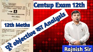 12th Maths Answer Key । Bihar Board  Sentup  Exam । Mathematics class 12th Question Paper Solution