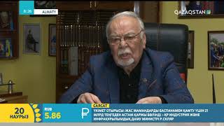 Ел ағаларының Елбасы туралы пікірлері