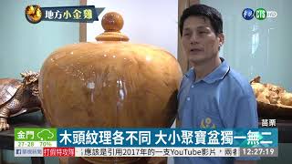 三義木雕吸睛 聚寶盆每年商機逾億! | 華視新聞 20200608