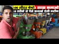 100 लीटर बेचो, 1 लाख कमाओ🔥😍| New Business Ideas | Lakdi Ghana Oil Machine | Cold Press Oil Machine