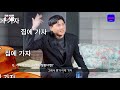 eng 나 카더가든 좋아하네.. 푸근 매력 대방출🤣 팬들의 팬들에 의한 팬들을 위한 팬메이드 토크 카더가든 car the garden fan made live