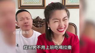 搞笑歌曲改编，听完保证让你忘记原唱，夫妻俩的笑容真实搞笑！