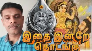 காலம் தாழ்த்தாதே | #முருகன் | #muruganmotivation