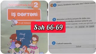 2ci sinif Azərbaycan dili iş dəftəri səh 66,67,68,69. 1ci hissə