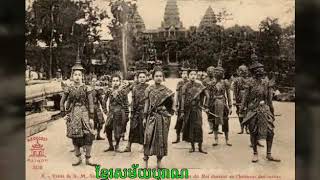 របាំខ្មែរសម័យបុរាណ ដ៏រុងរឿងនៃអាណាចក្រខ្មែរ