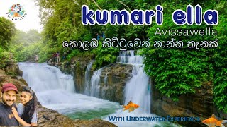 Kumari Ella Avissawella |කුමාරි ඇල්ල අවිස්සාවේල්ල| The Location | colombo | Travel with wife Family