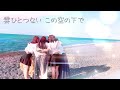 menkoiガールズ／この先も続く道