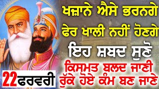 ਸਭ ਰੁਕਾਵਟਾਂ ਦਾ ਹੱਲ ਕਾਰੋਬਾਰ ਵਿੱਚ ਵਾਧੇ ਲਈ ਸੁਣੋ - LIVE ਗੁਰਬਾਣੀ ਕੀਰਤਨ ਸੁਣੋ ਜੀ Gurbani Shabad Kirtan AGB