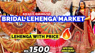 Wedding Lehenga Barabazar Kolkata | Bridal \u0026 Non Bridal Lehenga with Price | Durga Kreations Kolkata