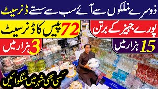 72 pieces dinner set in just 3 thousand rupees | Complete jahez bartan in 15 thousand