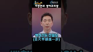 불체포특권 포기 선언은 이재명의 백척간두진일보(百尺竿頭進一步)를 위한 승부수❗ #이정헌 #이재명 #불체포특권 #백척간두진일보 #승부수 #더불어민주당 #6월19일