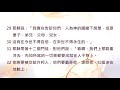 路加福音18章 陪你讀聖經《禱告這麼久，你是不是也想過要放棄？》