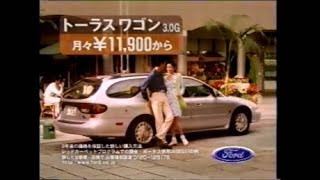 (Japan) 1997 Ford Taurus Commercial