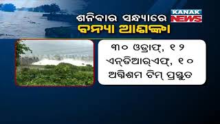 SRC Warned About Flood On Saturday | Odisha |