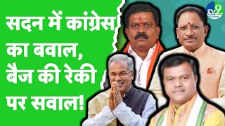 Chhattisgarh में BJP सरकार में हो रही, Congress नेताओं की रेकी! Deepak Baij | CM Vishnu deo Sai