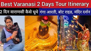 Best Varanasi 2 Days Tour Plan | Itinerary । Kashi Vishwanath Darshan | Ganga Aarti | Boat Ride