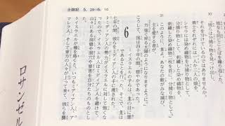 ｢士師ギデオンの働き｣聖書：士師記6:1-16溝口俊治牧師 ギデオンの信仰生活における明暗を学び、私たちの信仰生活に生かす。ロサンゼルスホーリネス教会 ハレルヤアーメン