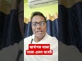 স্বার্থপররা এমন হয় swastibarta motivationtips motivation