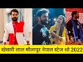 khesari lal yadav new stage show maulapur nepal | #khesari_lal_yadav maulapur nepal stage show 2022