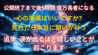 開運 - ※最後にもう一度だけ・・『上部にみえますか？みえた人、確実に来てますよ』椅子からひっくり返るほど人生大好転が確定【強運・お金・奇跡・良縁が入る】シンギングボウル・ティンシャ・金剛鈴