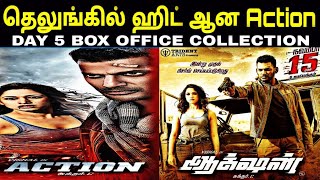 ACTION | DAY 5 BOX OFFICE COLLECTION | Vishal Tamannah Sundar.C |#Tamilicon