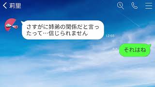 LINEで、12歳下の弟の結婚式で私が式場代を全額負担していることを知らず、私を背中で蹴って式場から追い出した新婦の年上の女は、出ていけw。あなたが望む通りに帰ったら、クズ女はすべてを失うことになるで