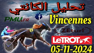 تحليل الكانتي الثلاثاء 5 نوفمبر 2024 Vincennes