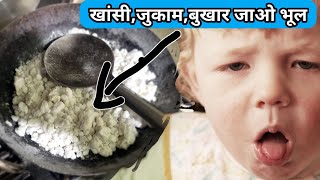 सुहागा बच्चों को कैसे दिया जाता है/Ayurvedic medicine for cough//टंकण भस्म के फयादे