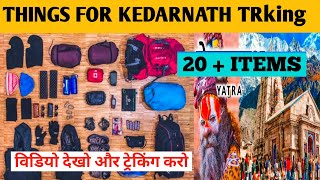 Kedarnath Bagpacking 2024 | Important n Essential Things To Carry For Kedarnath Yatra | kedarnath