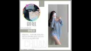 baba陪玩的川宝小姐姐来了【长期招外服女陪陪】