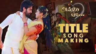 Anba vaa - Tittle Song Making / Tamil serial /@9.30 PM/ Mon to Sat / Sun TV / Serial Shotting Spot