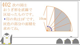 402 中学受験 算数　追加比較（6）【超難関校レベル】