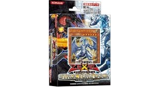 遊戯王ゼアル ストラクチャーデッキ ドラゴニック・レギオン