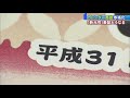 平成最後のカレンダー商戦　「新元号」対応に苦慮 18 09 17