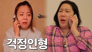 엄마들의 끝없는 육아걱정!!!